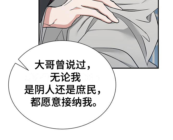 阴魂不散第6话图