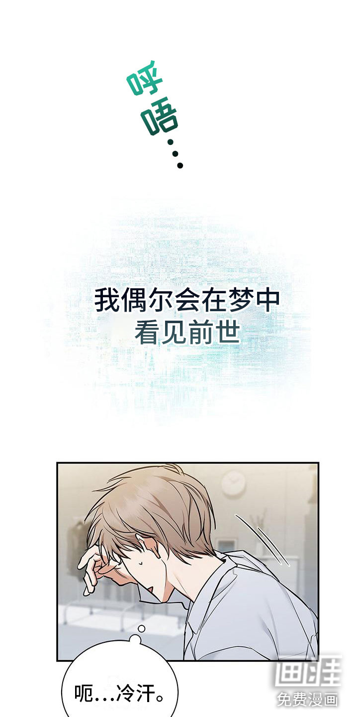 阴魂不散第8话图