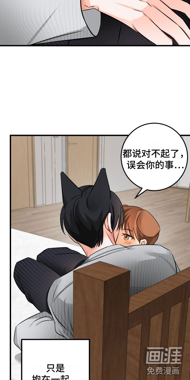 用心爱第10话图