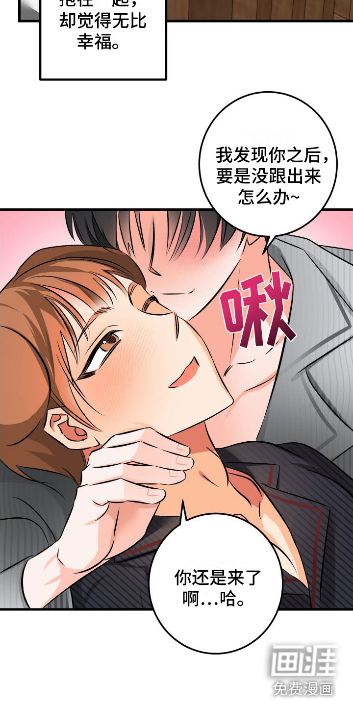 用心爱第10话图