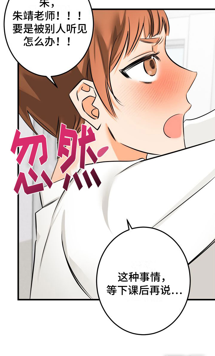 用心爱第4话图