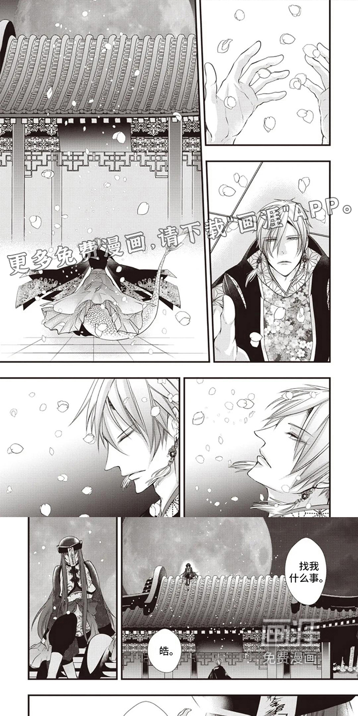 异界神兽召唤第13话图