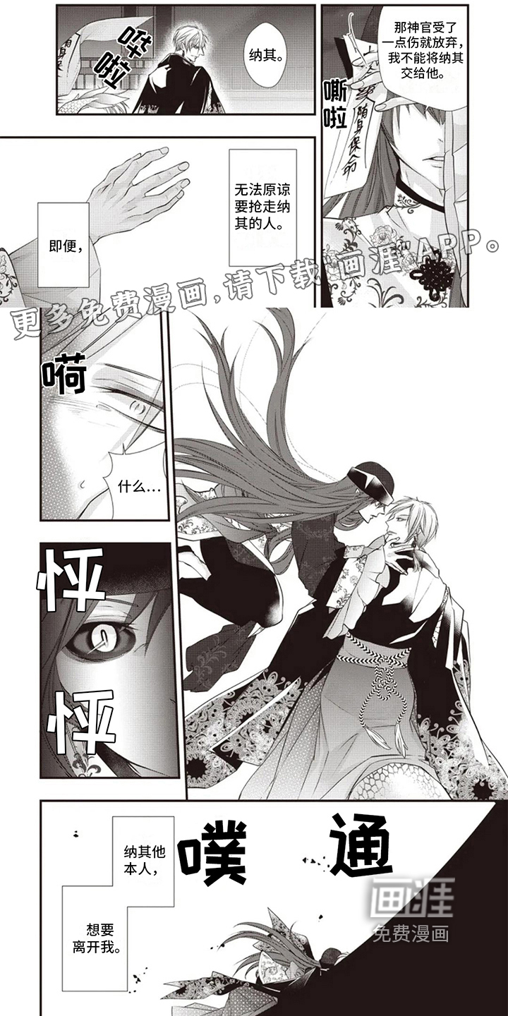 异界神兽召唤第14话图