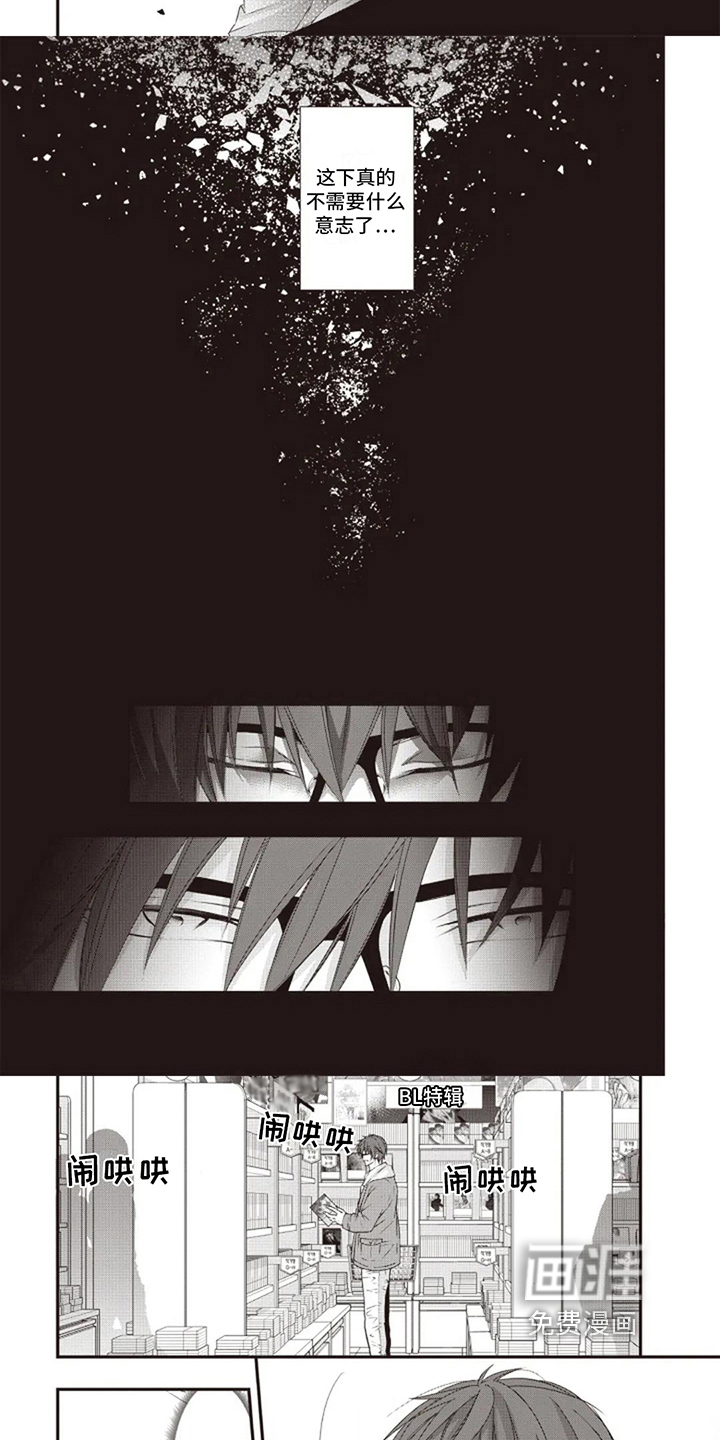 异界神兽召唤第14话图