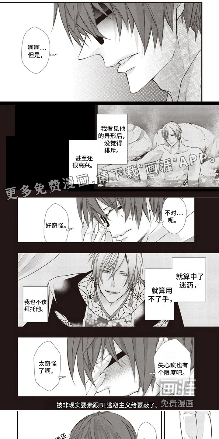 异界神兽召唤第15话图