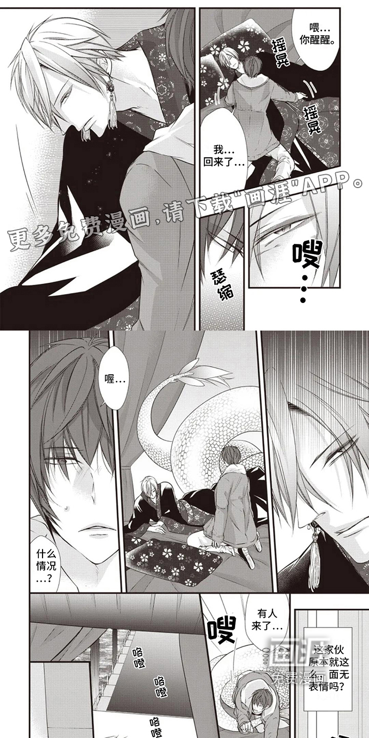 异界神兽召唤第16话图