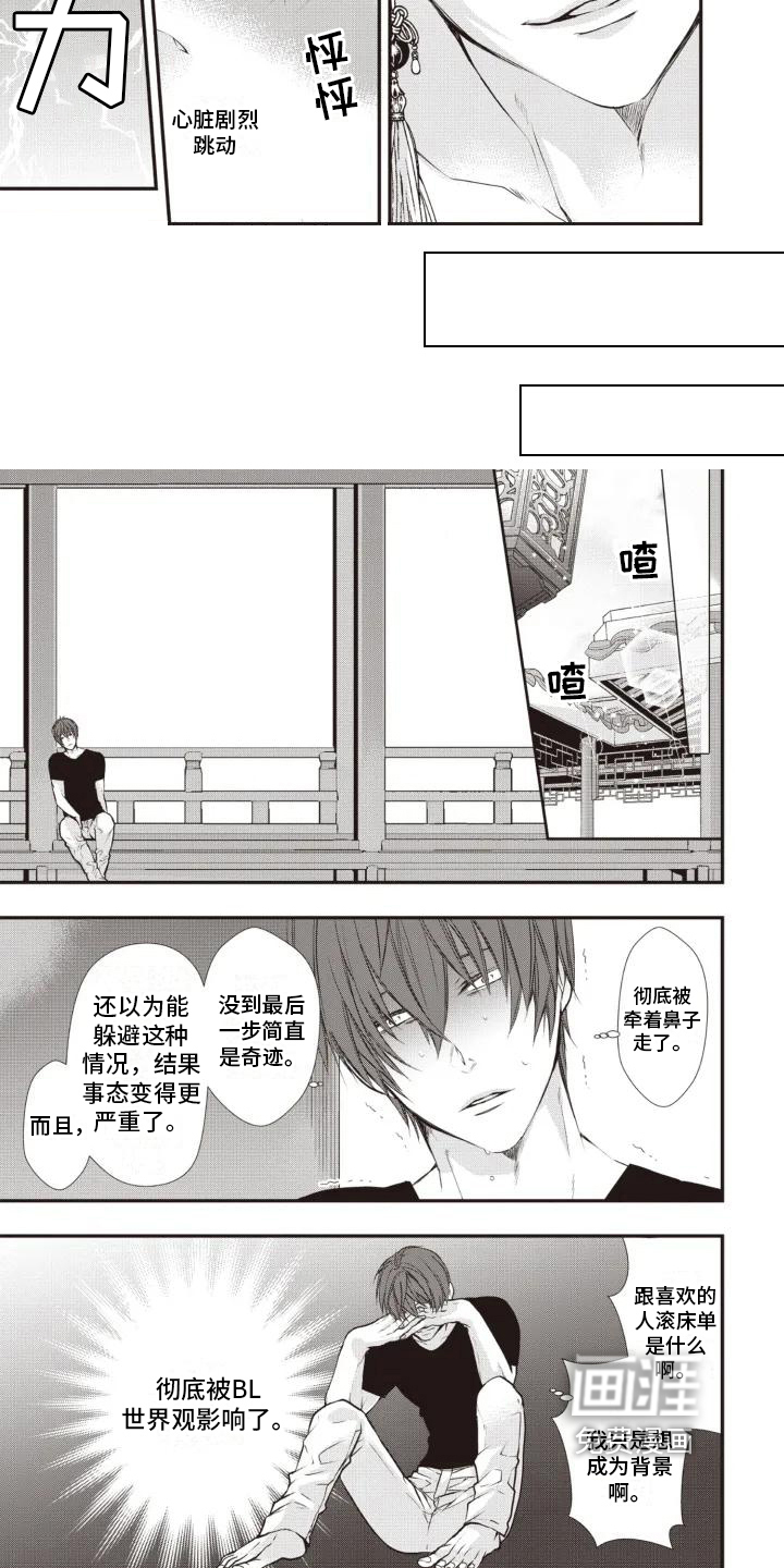 异界神兽召唤第4话图