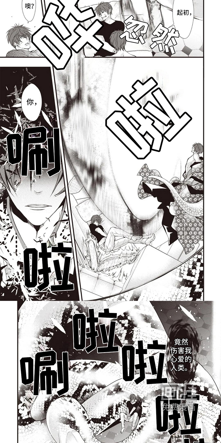 异界神兽召唤第6话图