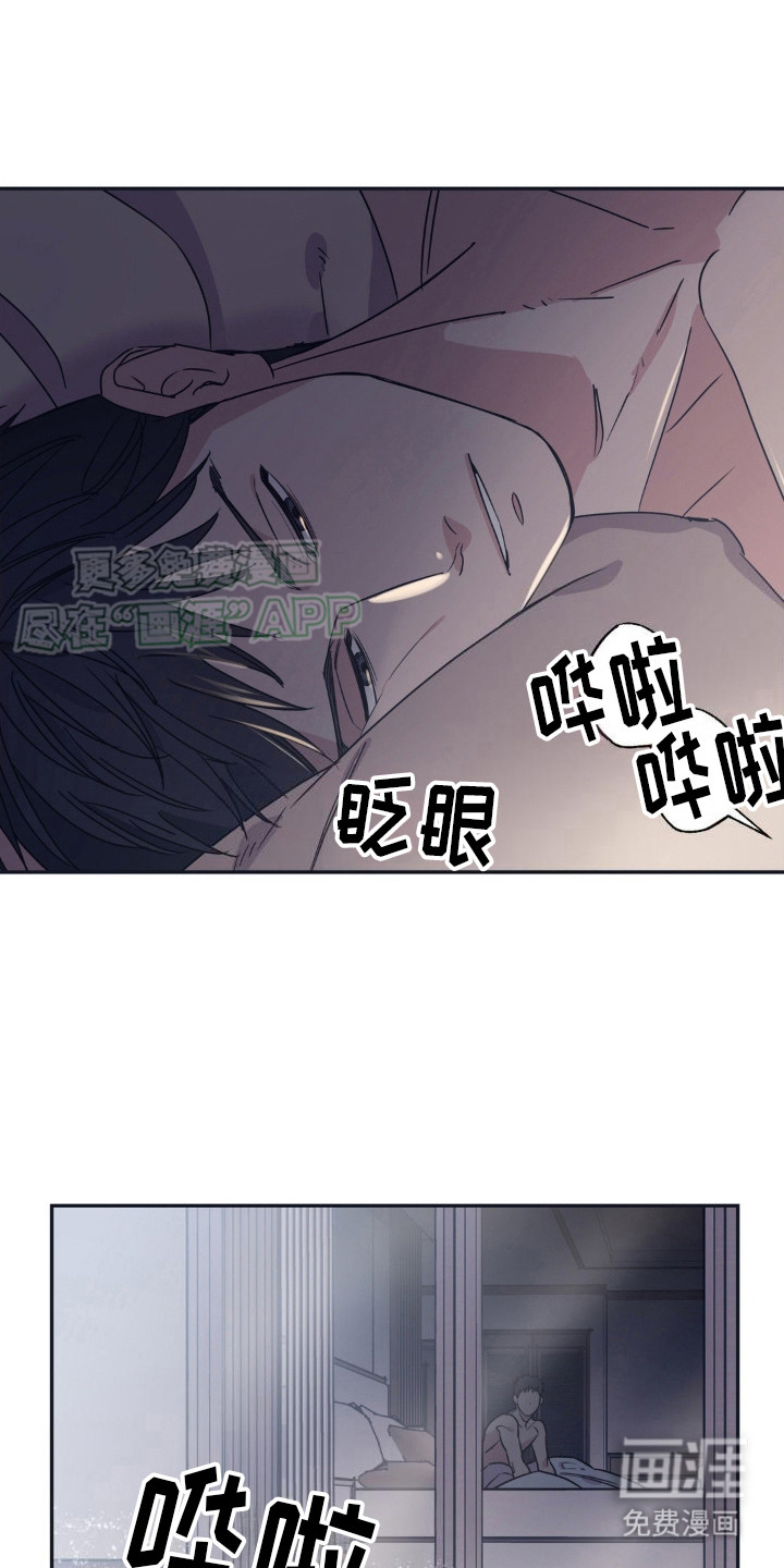 耀眼的人第10话图