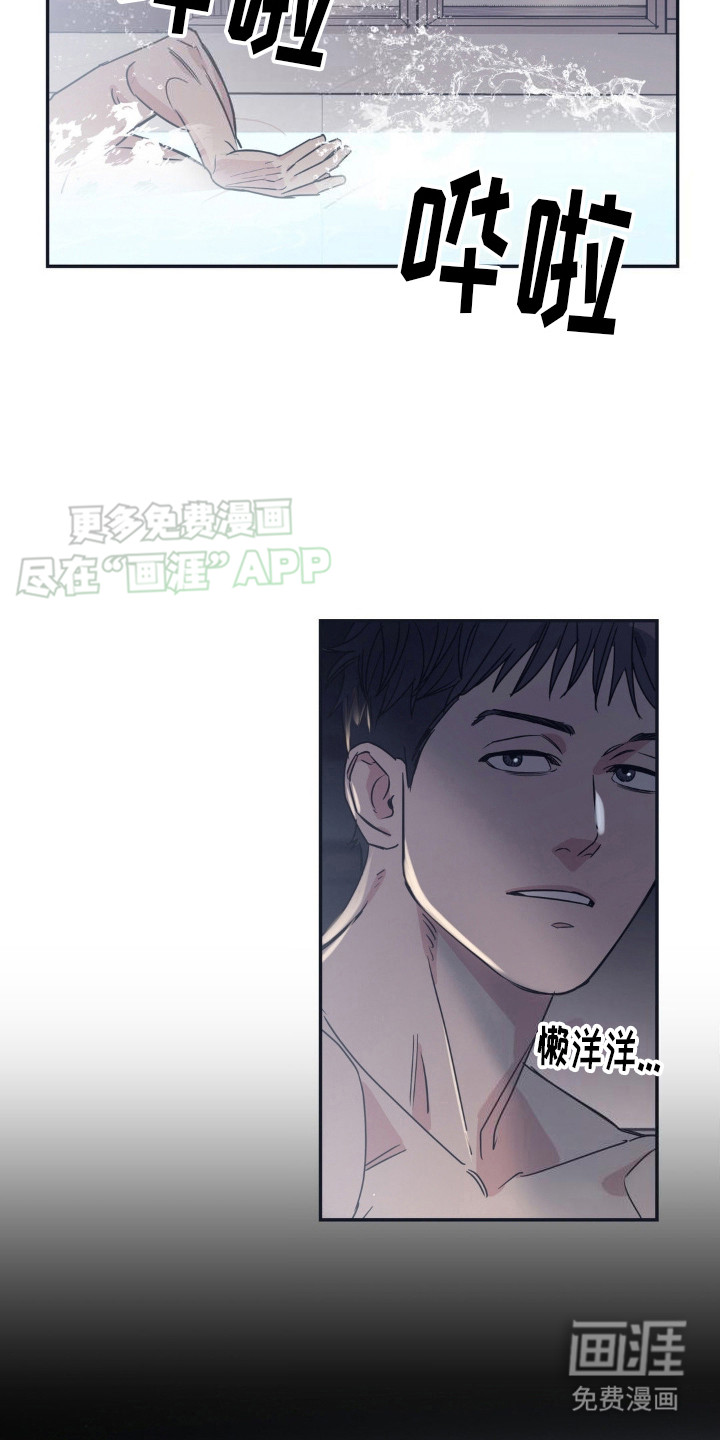 耀眼的人第10话图