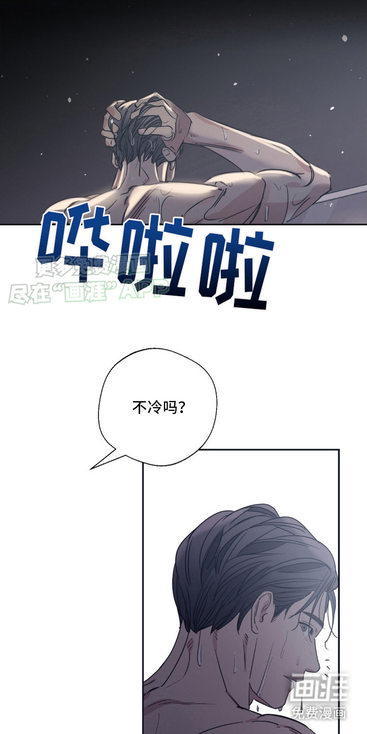 耀眼的人第10话图