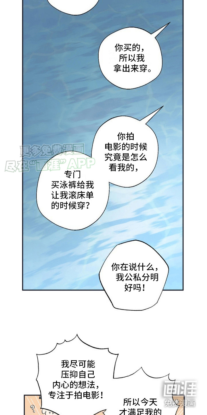 耀眼的人第10话图