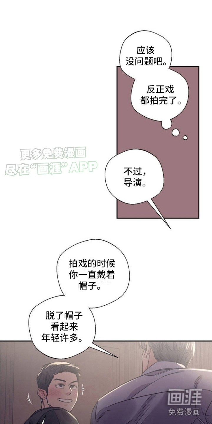 耀眼的人第2话图