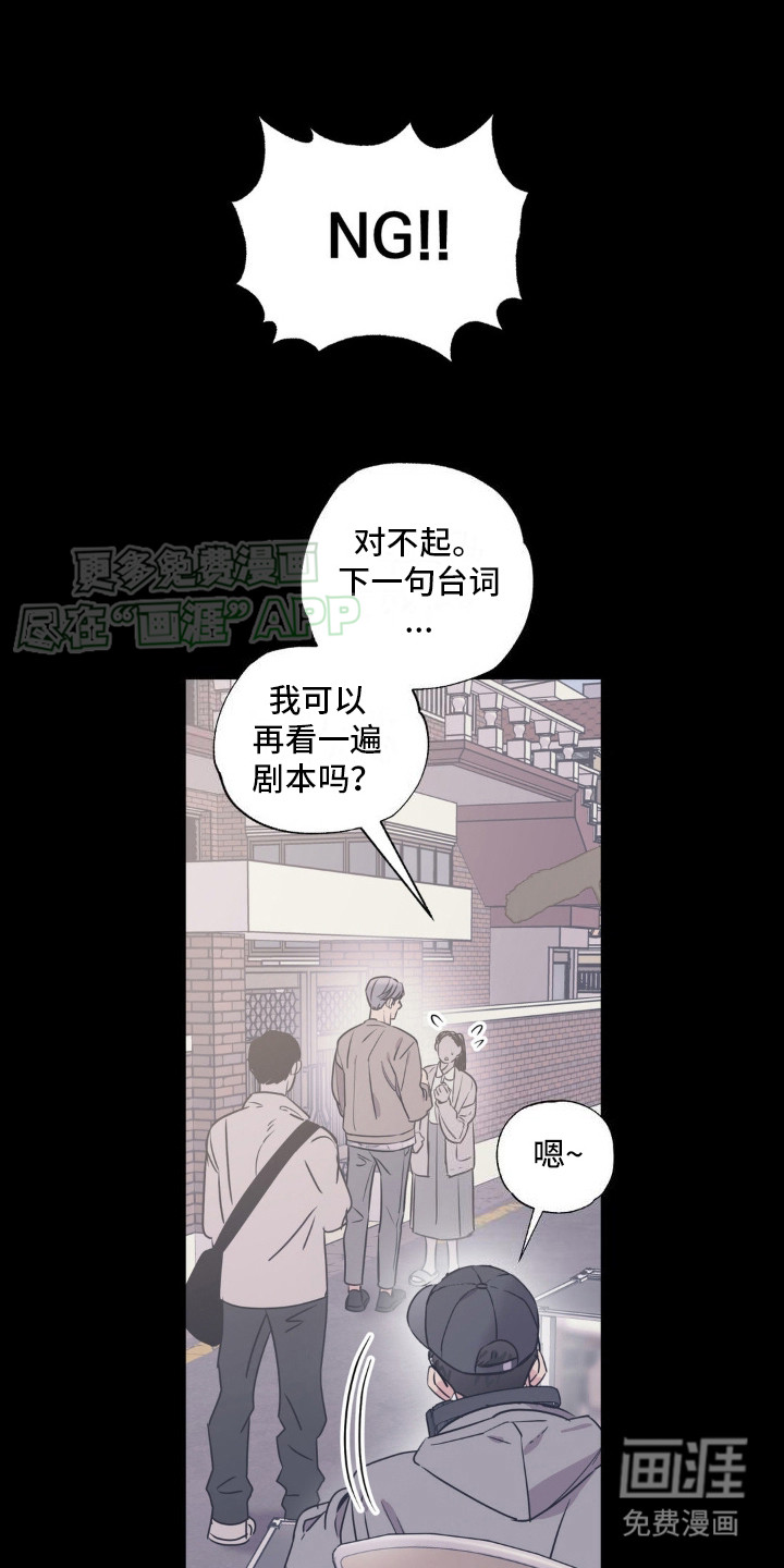 耀眼的人第4话图