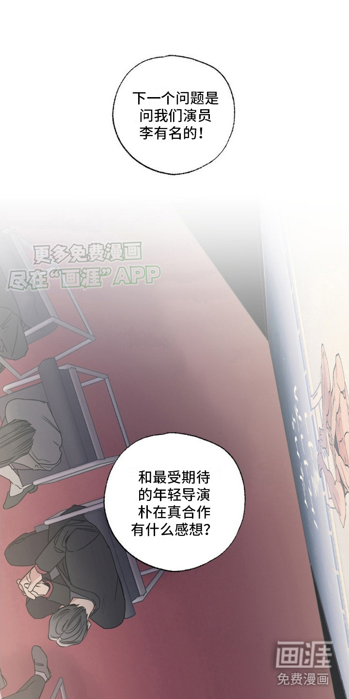 耀眼的人第5话图