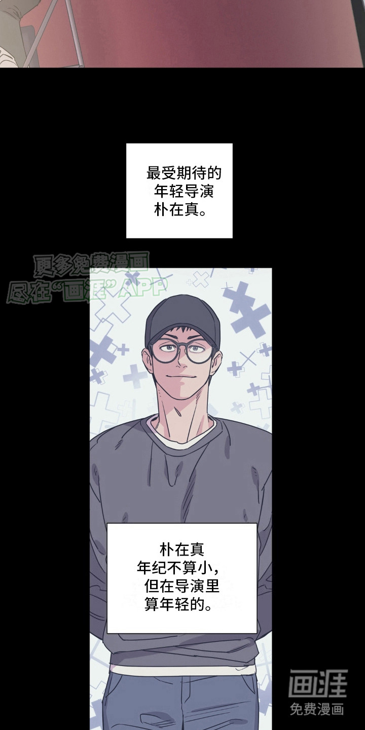 耀眼的人第5话图