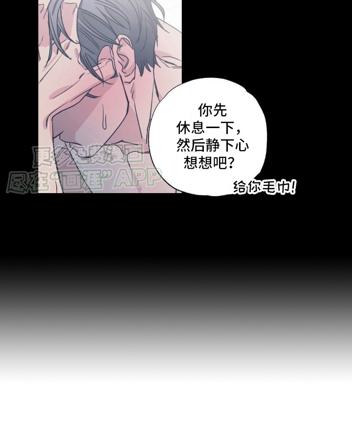 耀眼的人第5话图