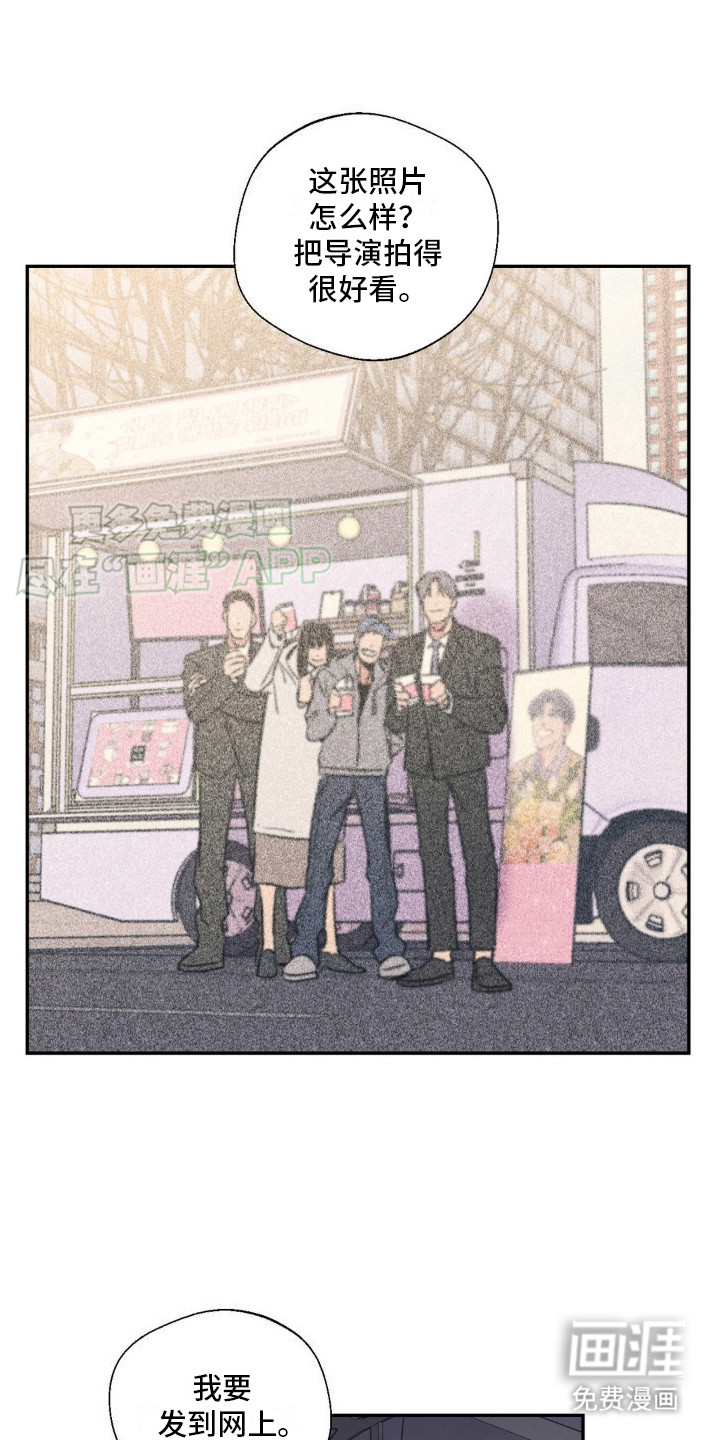 耀眼的人第6话图