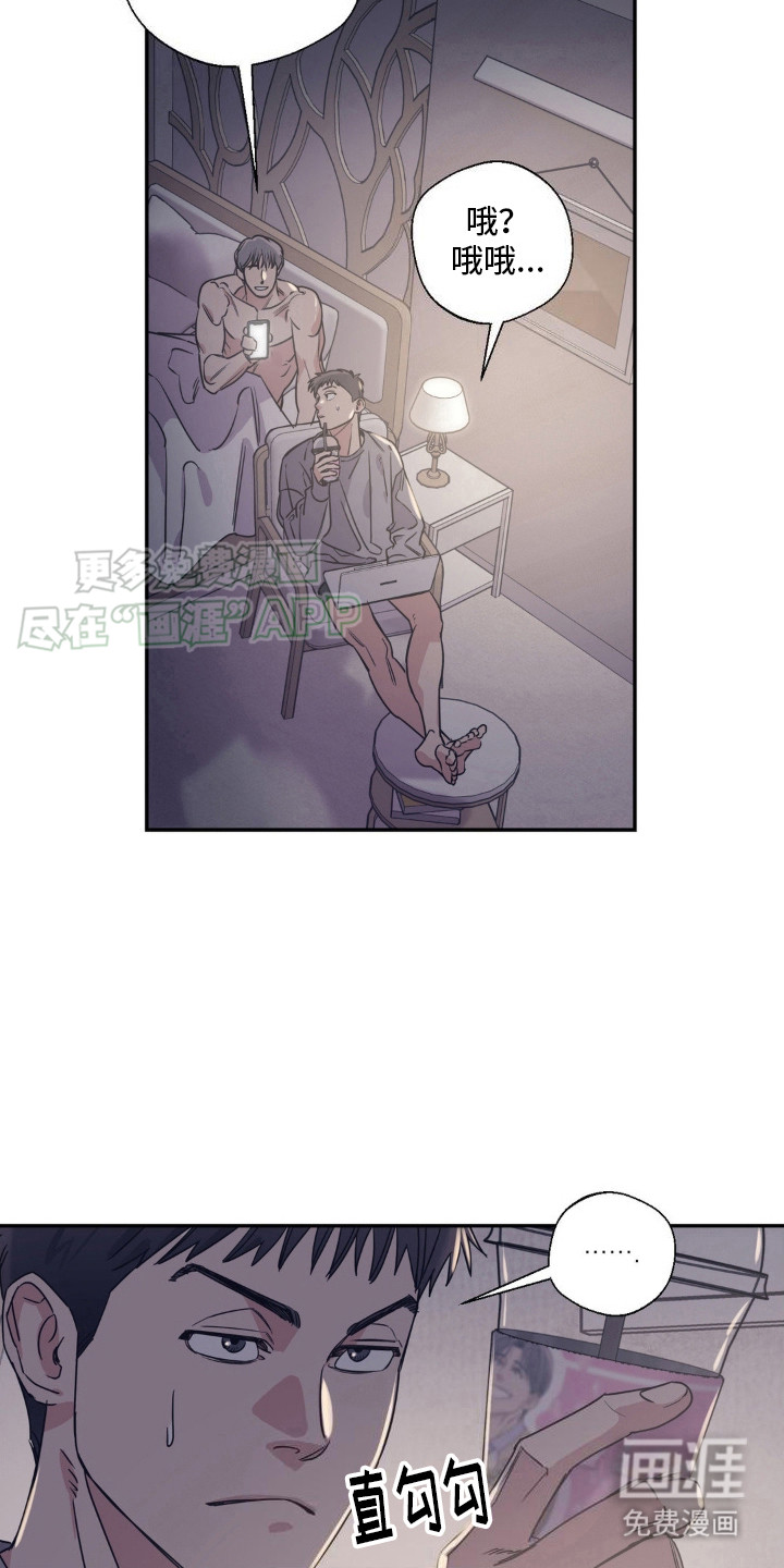 耀眼的人第6话图