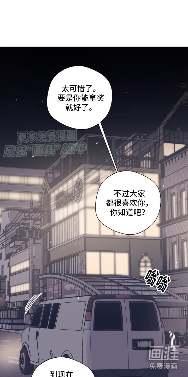 耀眼的人第7话图