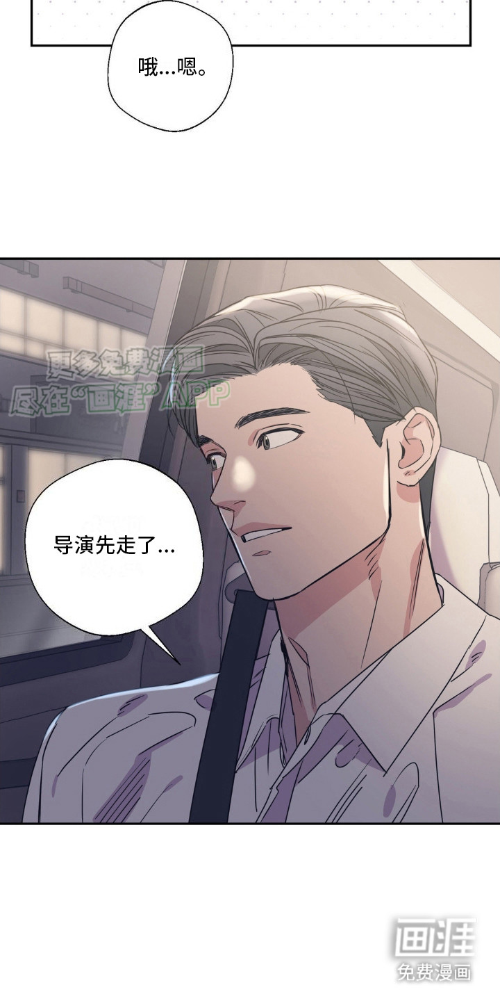 耀眼的人第7话图