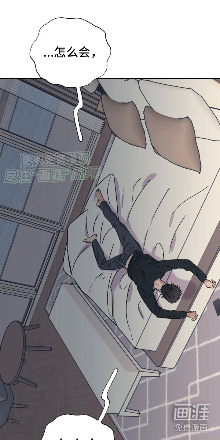 耀眼的人第7话图