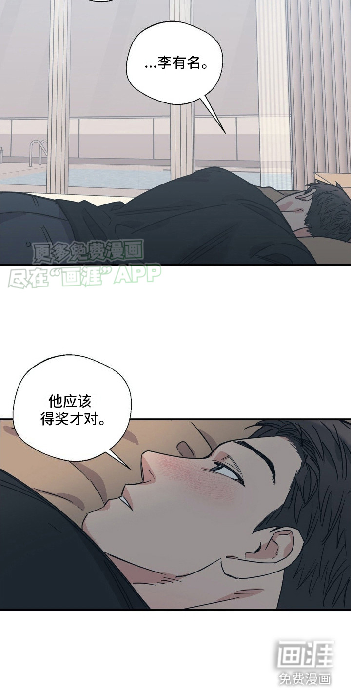 耀眼的人第7话图