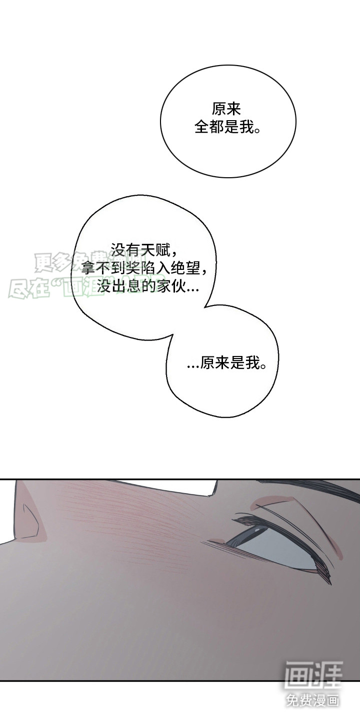 耀眼的人第8话图