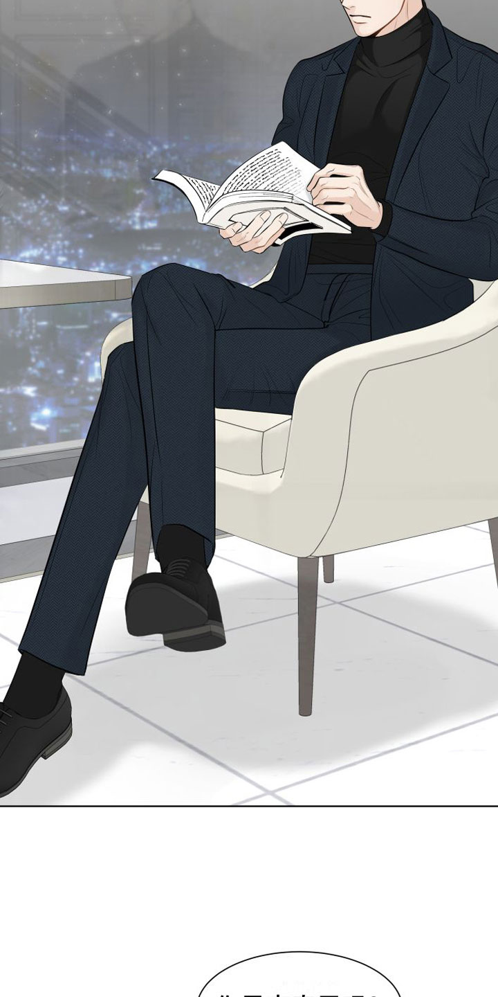 与你沉沦第1话图