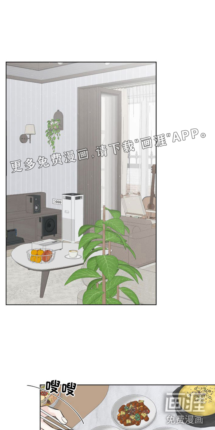 与你沉沦第10话图