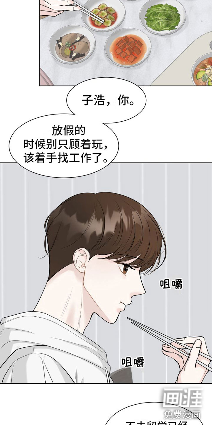 与你沉沦第10话图