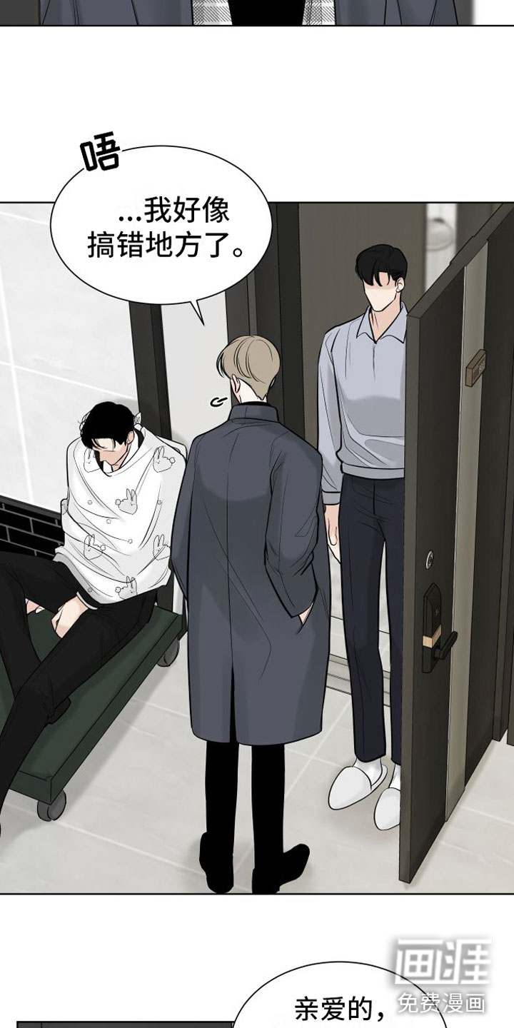 与你沉沦第11话图