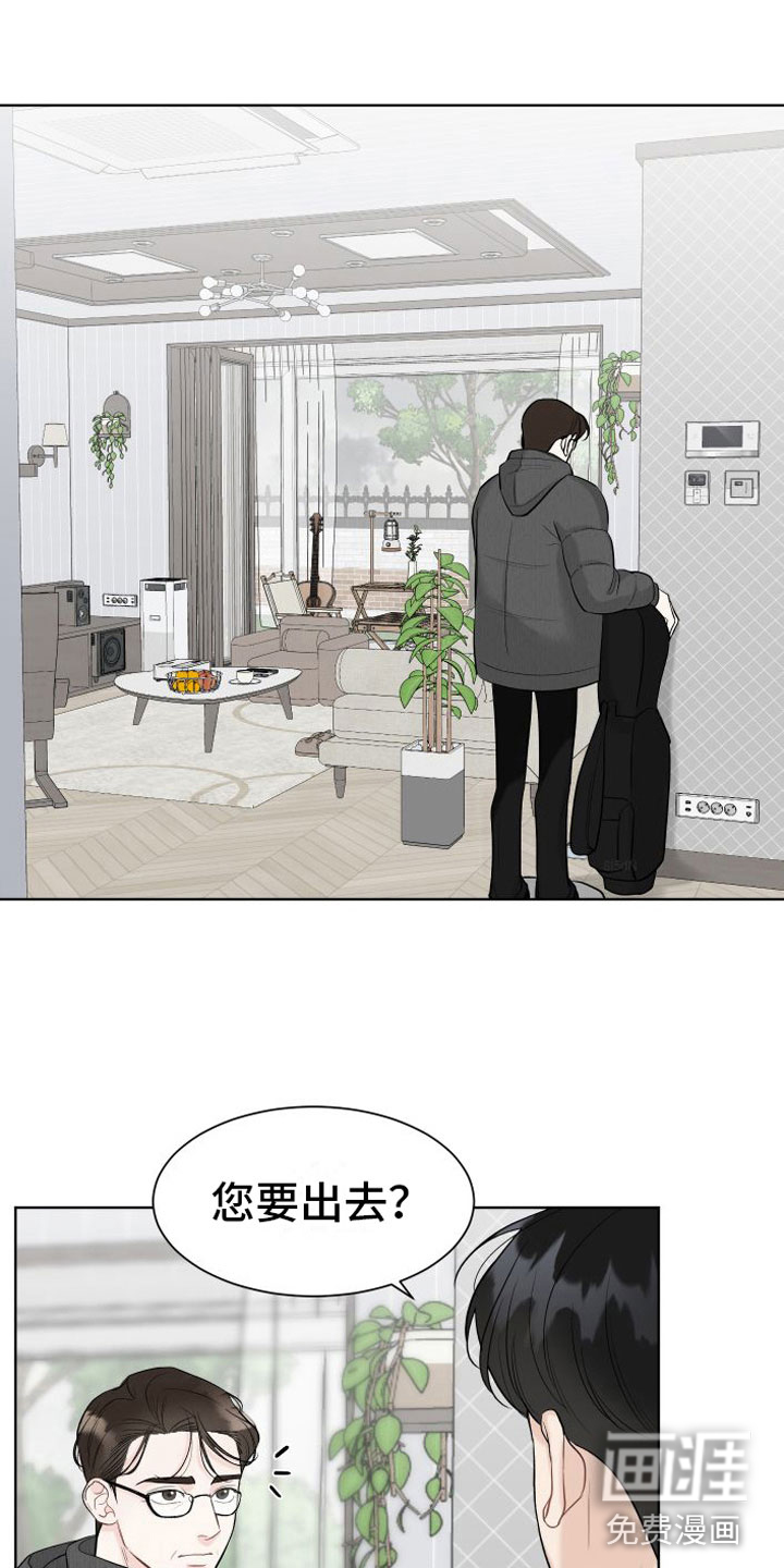 与你沉沦第12话图