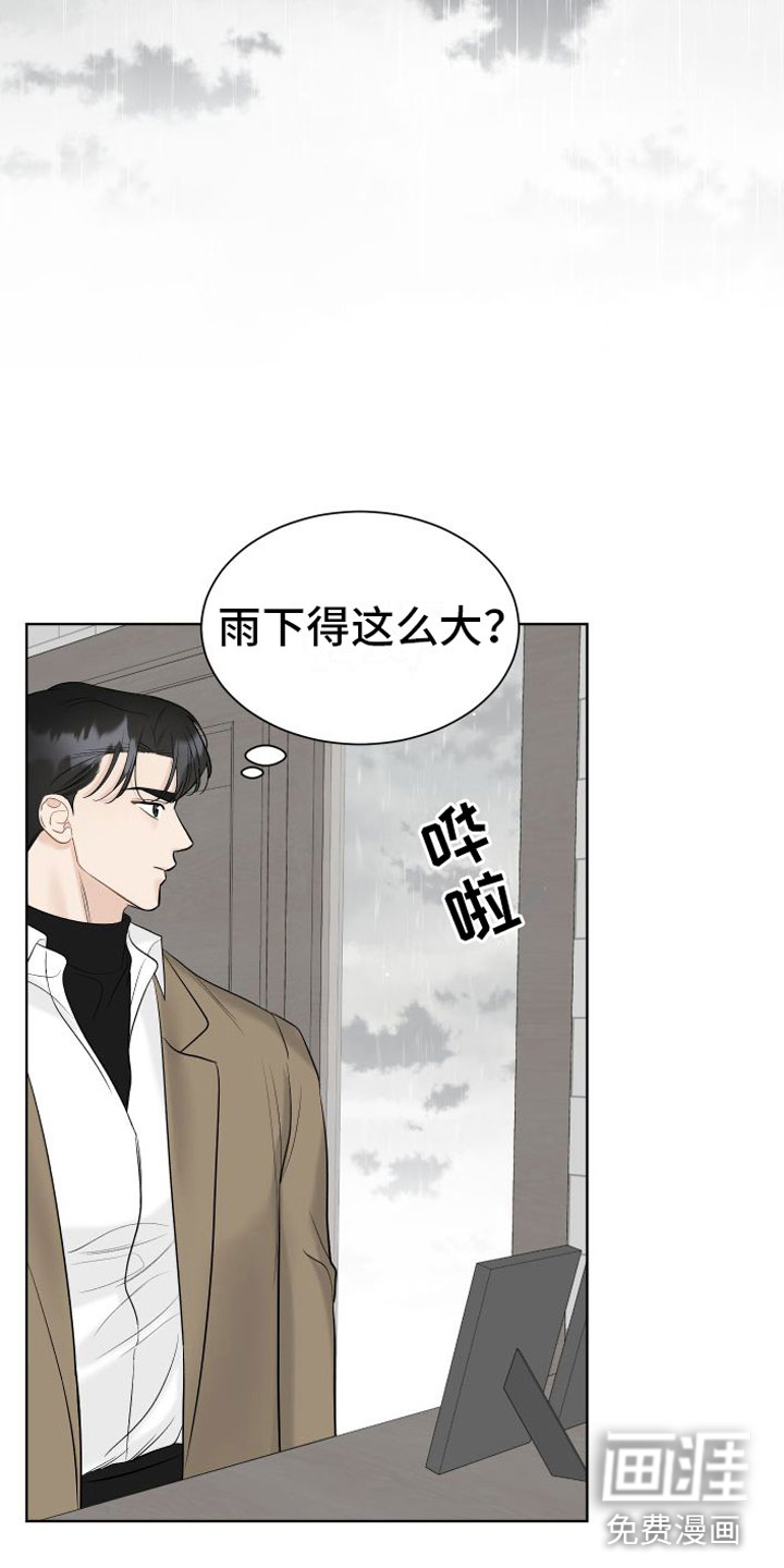 与你沉沦第12话图