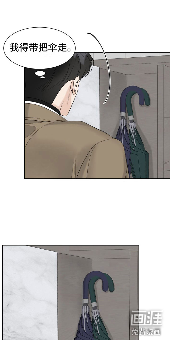 与你沉沦第12话图