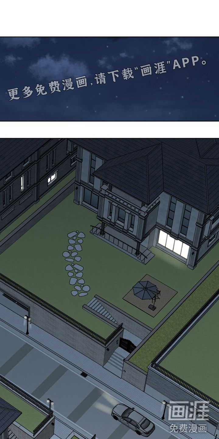 与你沉沦第13话图