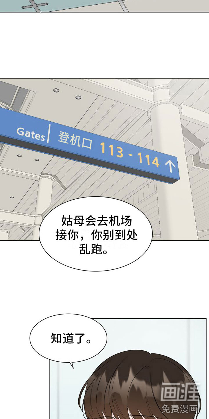 与你沉沦第14话图