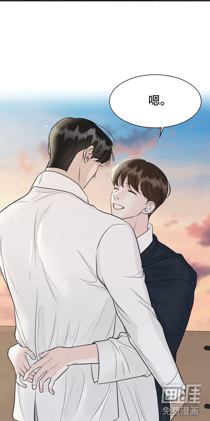 与你沉沦漫画-图13