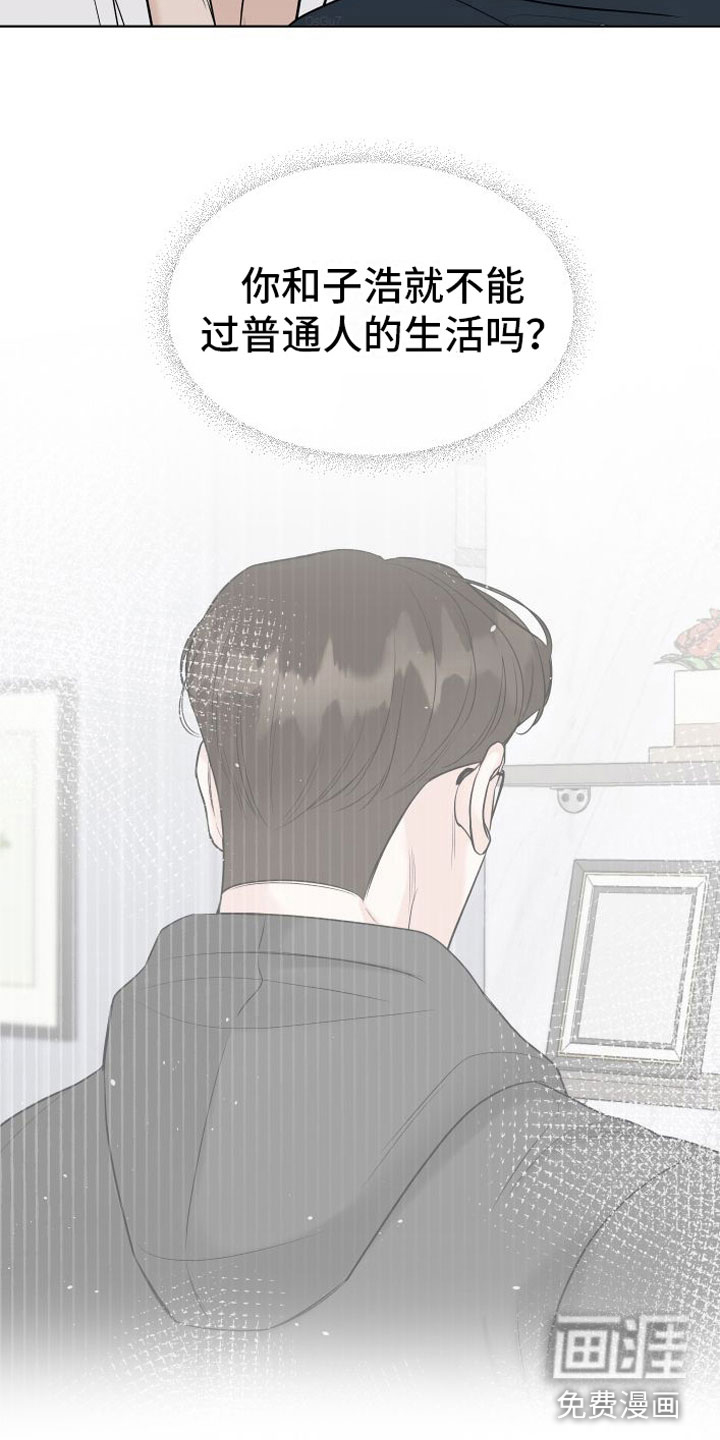 与你沉沦漫画-图15