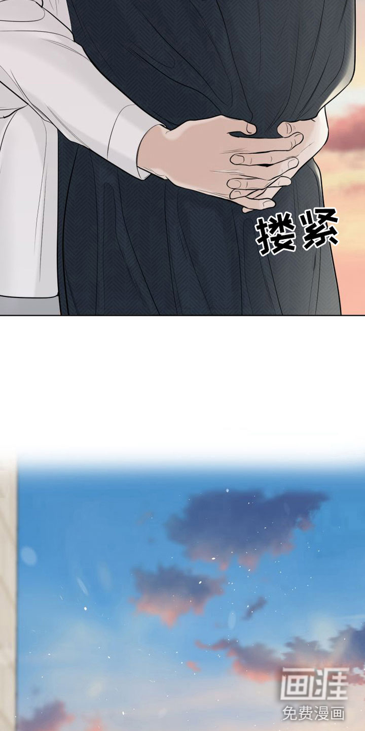 与你沉沦漫画-图17