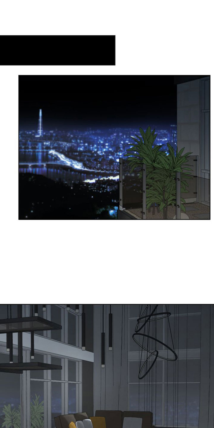 与你沉沦第2话图