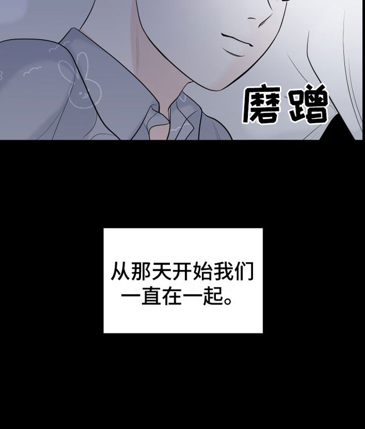与你沉沦第3话图