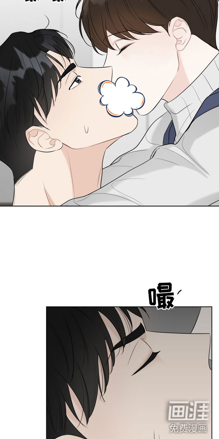 与你沉沦第4话图