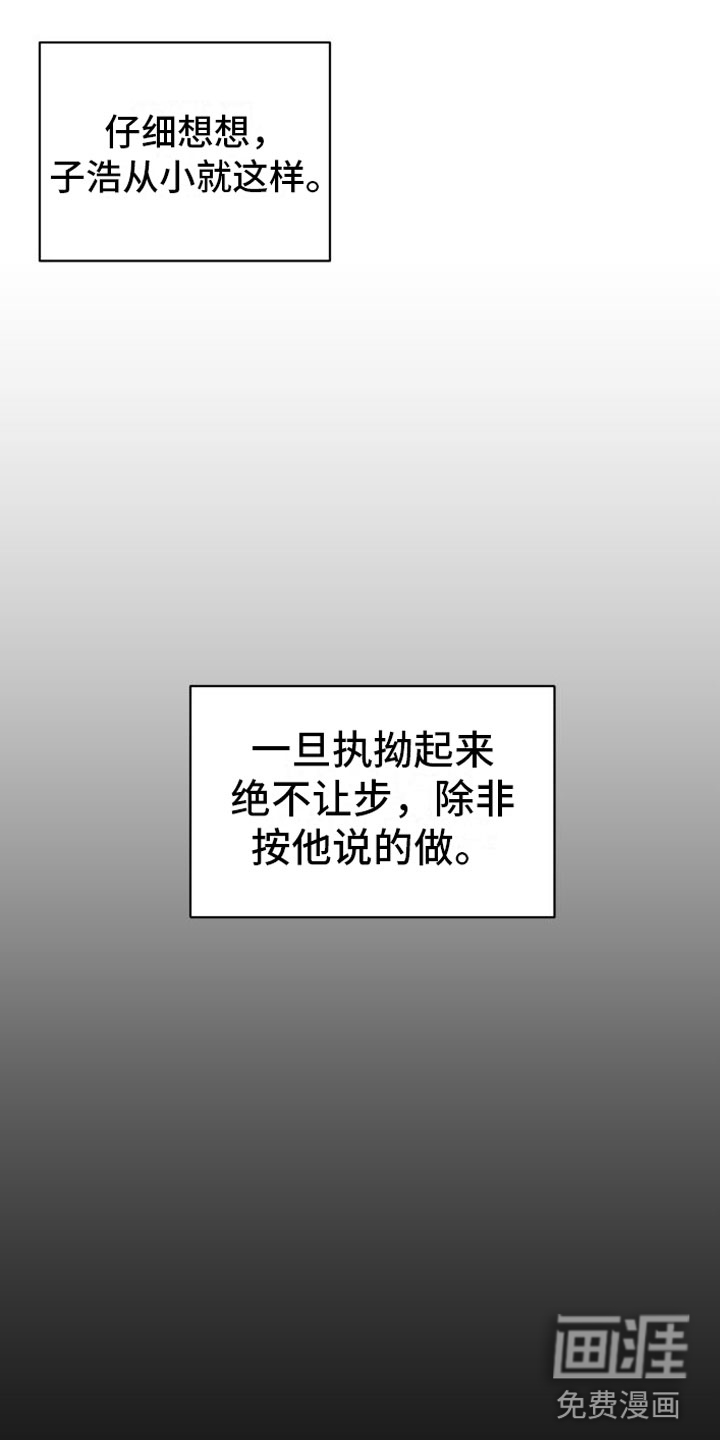 与你沉沦漫画-图4