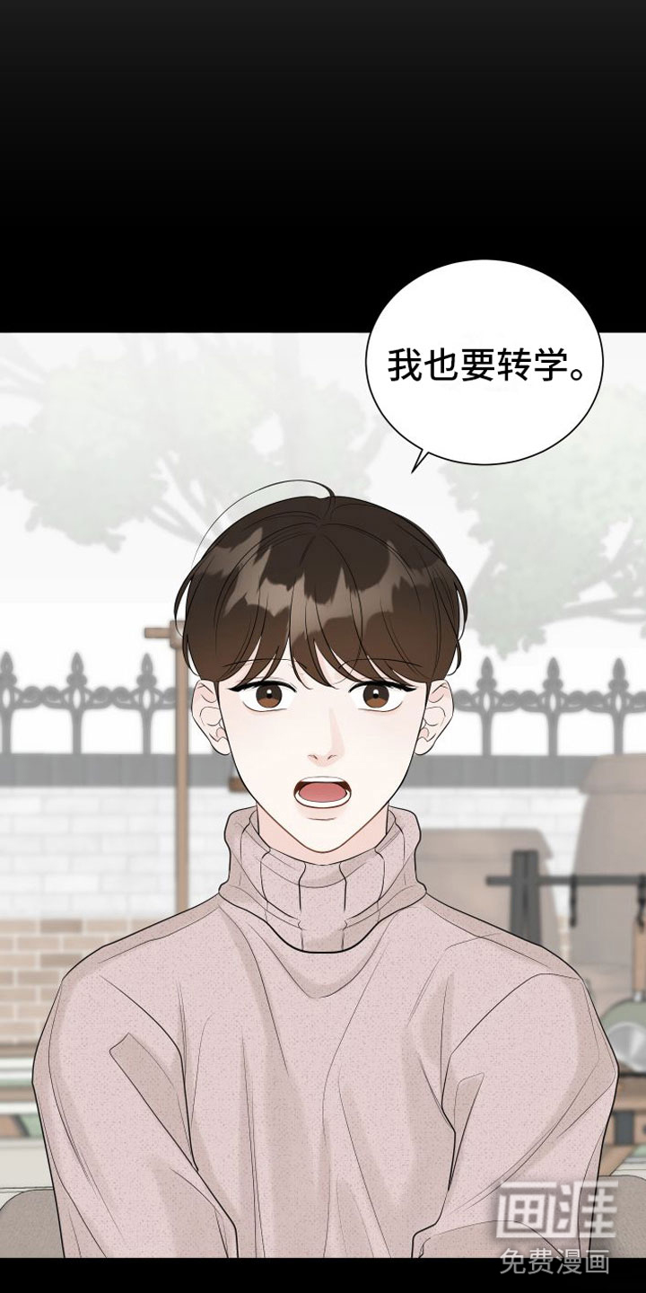 与你沉沦漫画-图5