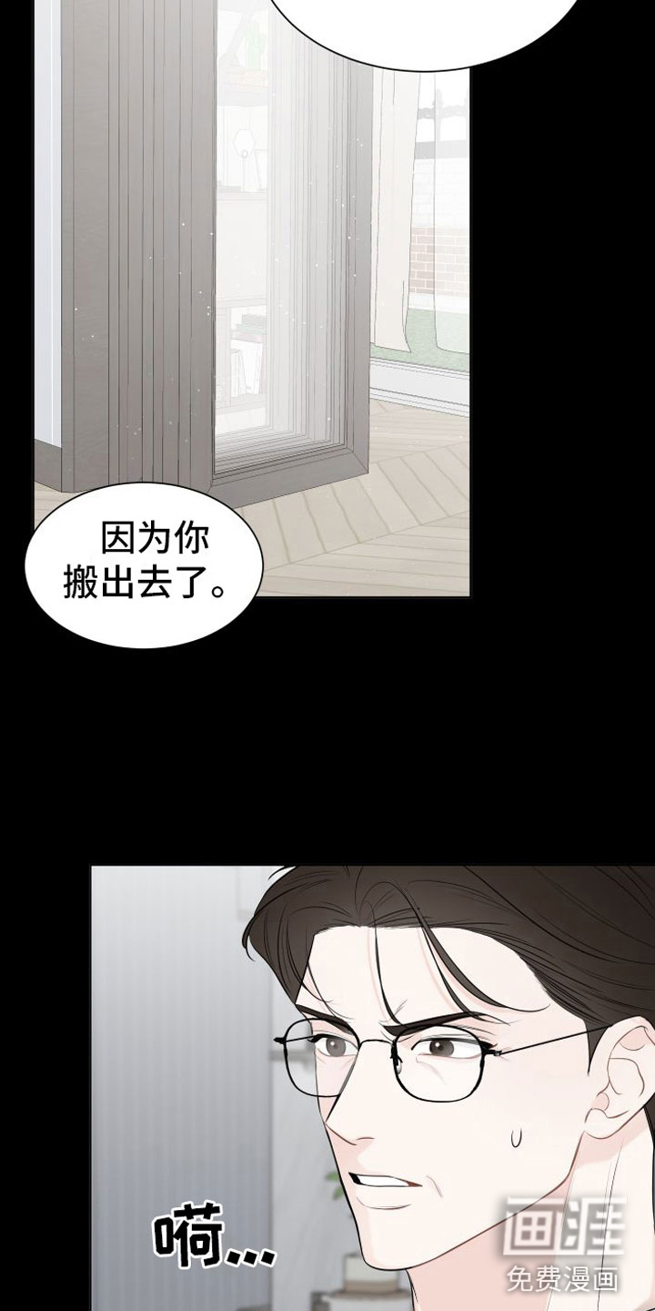 与你沉沦漫画-图7