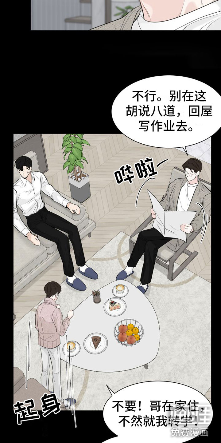 与你沉沦漫画-图8
