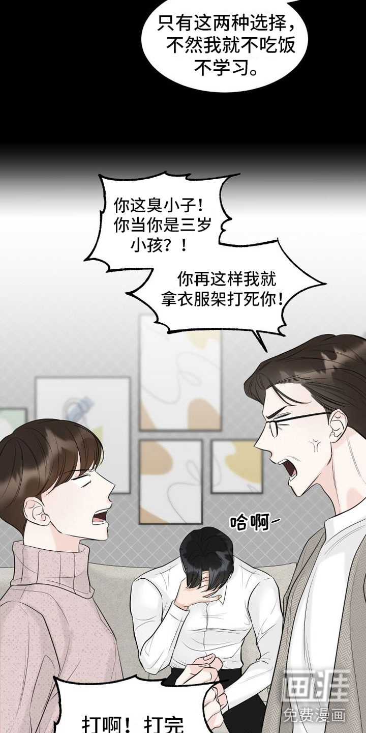 与你沉沦漫画-图9
