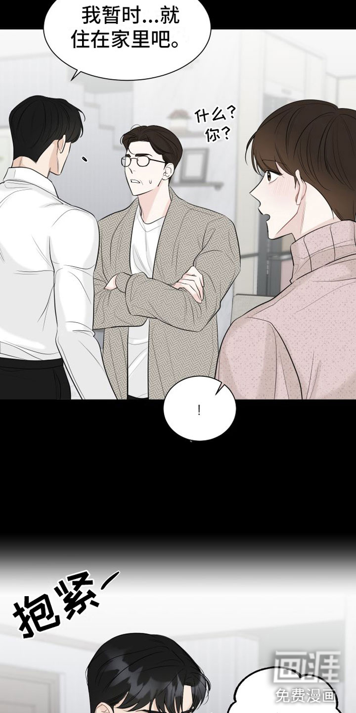 与你沉沦漫画-图11