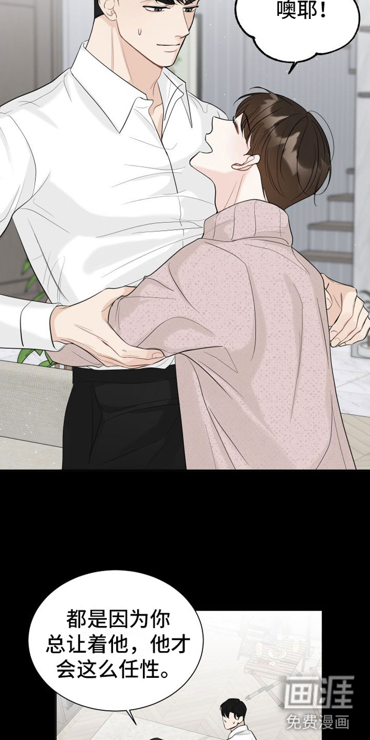 与你沉沦漫画-图12